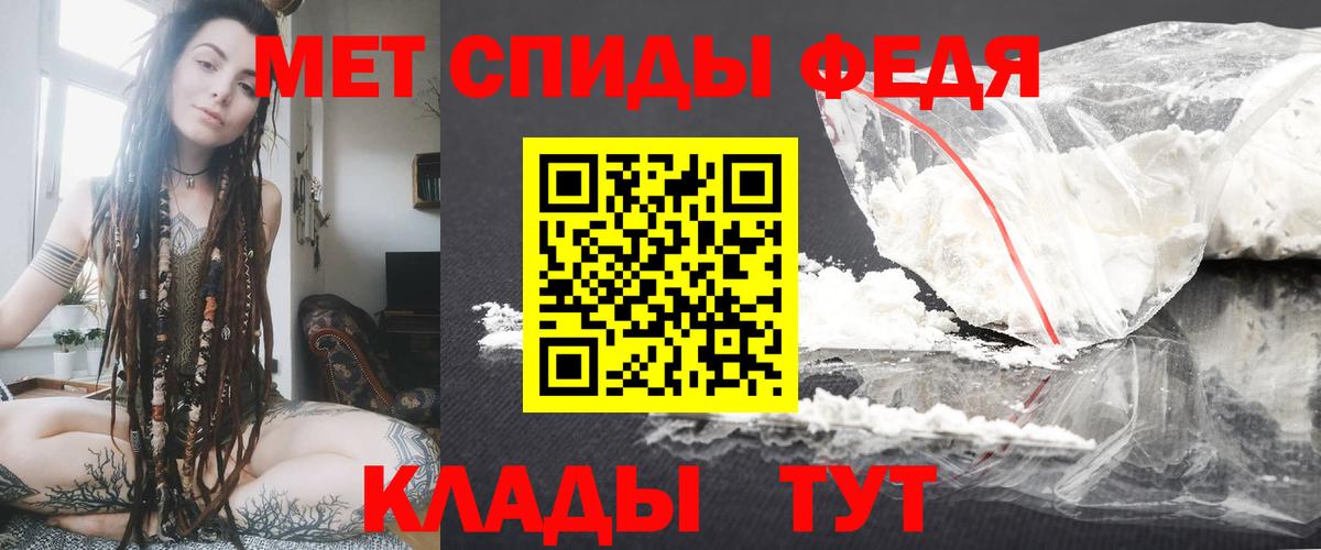 АМФЕТАМИН 97% Белорецк