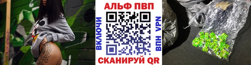 Alpha-PVP кристаллы  где найти   Белорецк 