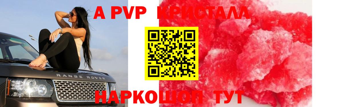 A PVP СК КРИС Белорецк