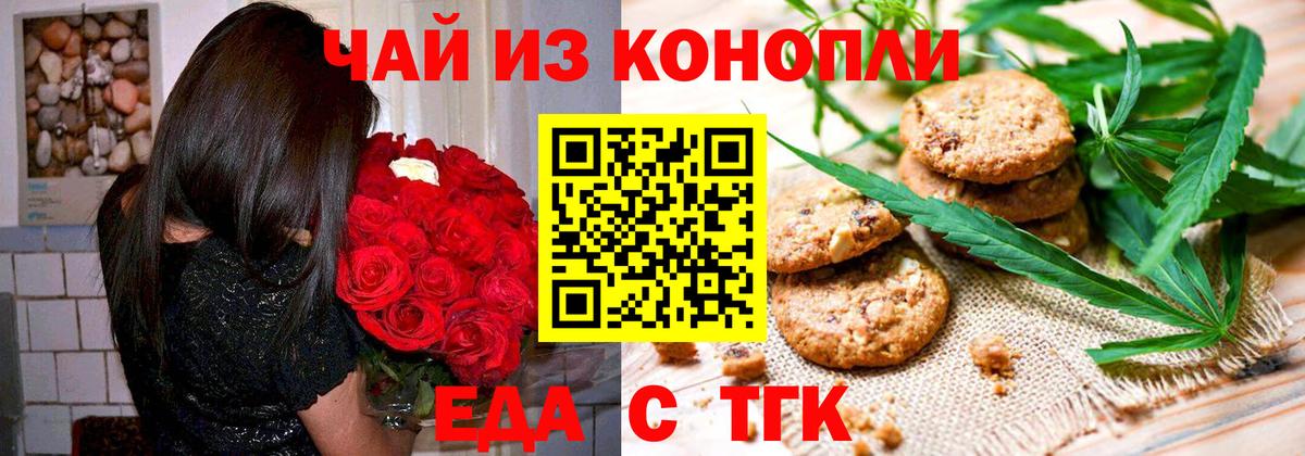 МАРИХУАНА Белорецк