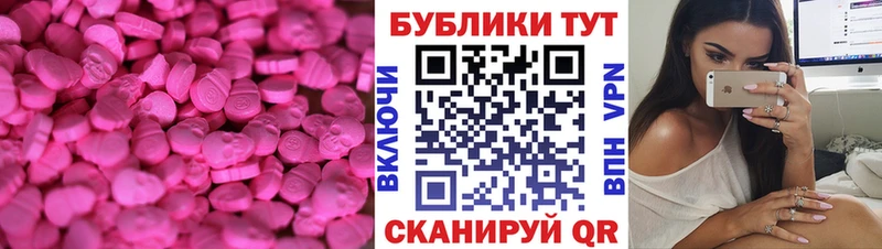 ЭКСТАЗИ XTC  Белорецк 