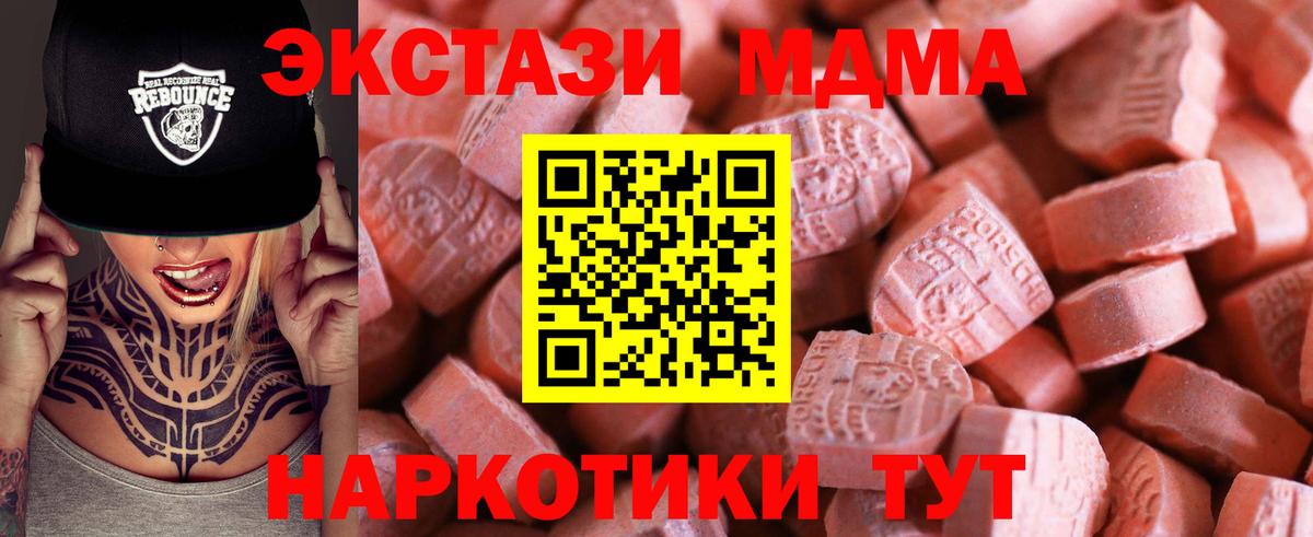 Экстази Punisher  ЭКСТАЗИ 300 mg  Вход с VPN  Ecstasy  Белорецк 