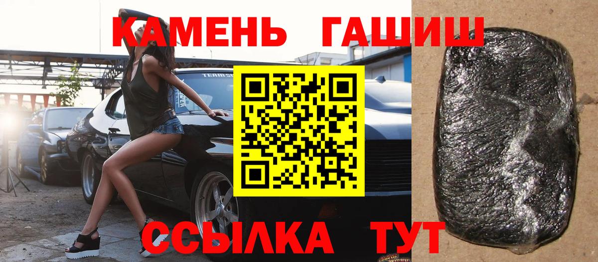 Гашиш хэш  ГАШ Ice-O-Lator  наркота  Белорецк  Вход с VPN  ГАШИШ 