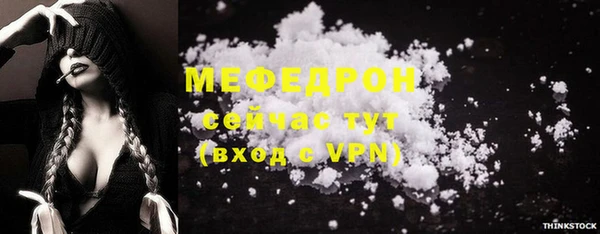 меф VHQ Арсеньев
