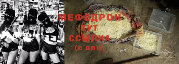 меф VHQ Арсеньев