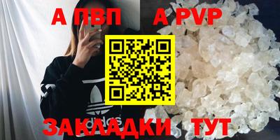 ALPHA PVP Беслан