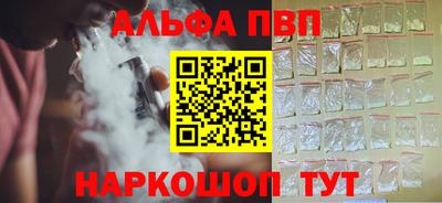 ALPHA PVP Беслан