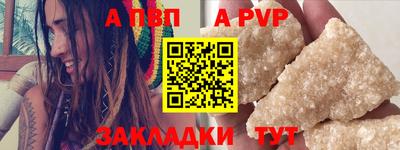 спиды Бийск