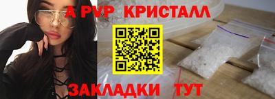 ALPHA PVP Беслан