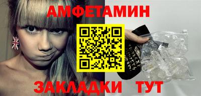 спиды Бийск