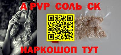 ALPHA PVP Беслан