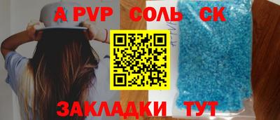 ALPHA PVP Беслан