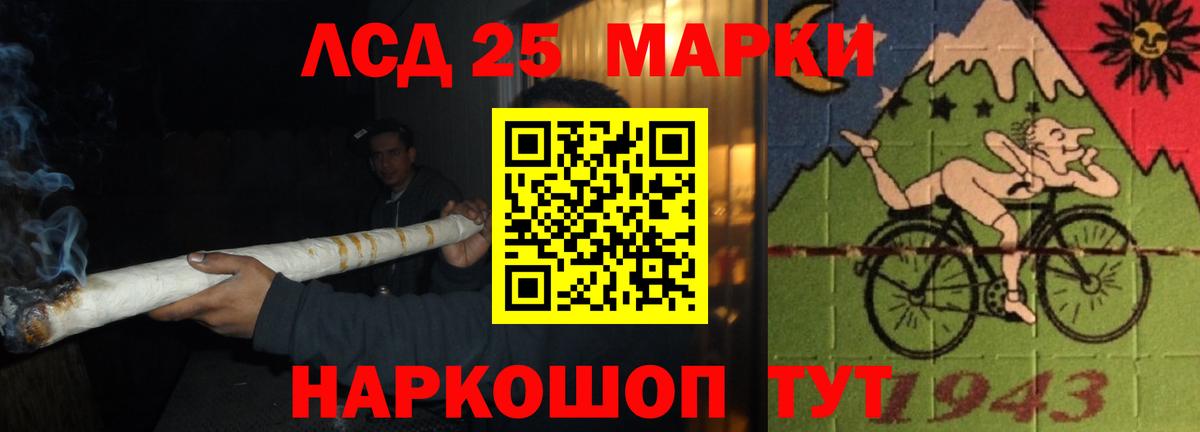 LSD-25 экстази кислота Белорецк