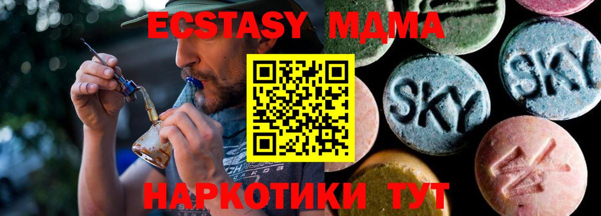 Белорецк  MDMA  Вход с VPN  МДМА кристаллы 
