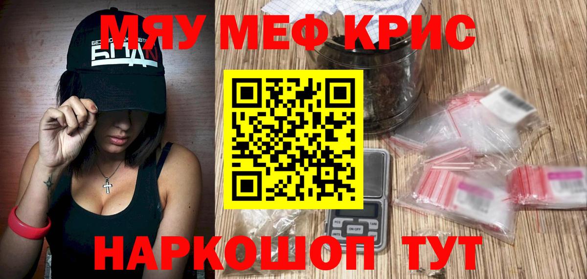 Белорецк  МЕФ  Вход с VPN  Меф  МЯУ-МЯУ мука  Мефедрон 4 MMC 