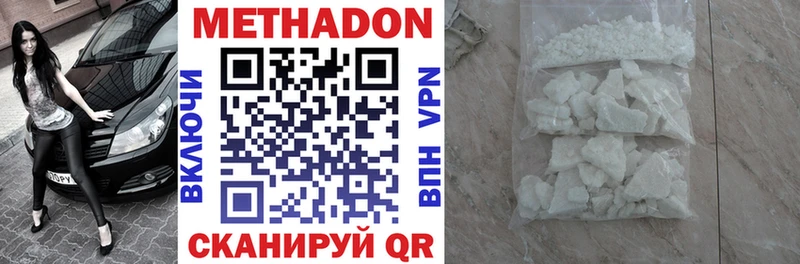 МЕТАДОН methadone  даркнет клад  Белорецк  закладка 