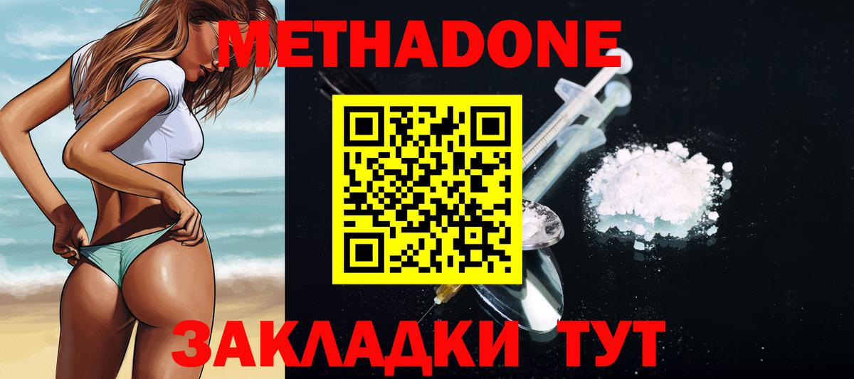 Метадон VHQ  Метадон белоснежный  Вход с VPN  MEGA вход  Белорецк 