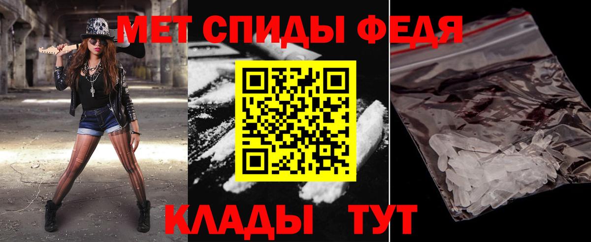 Первитин кристалл  Первитин  Белорецк  Вход с VPN  Первитин кристалл 