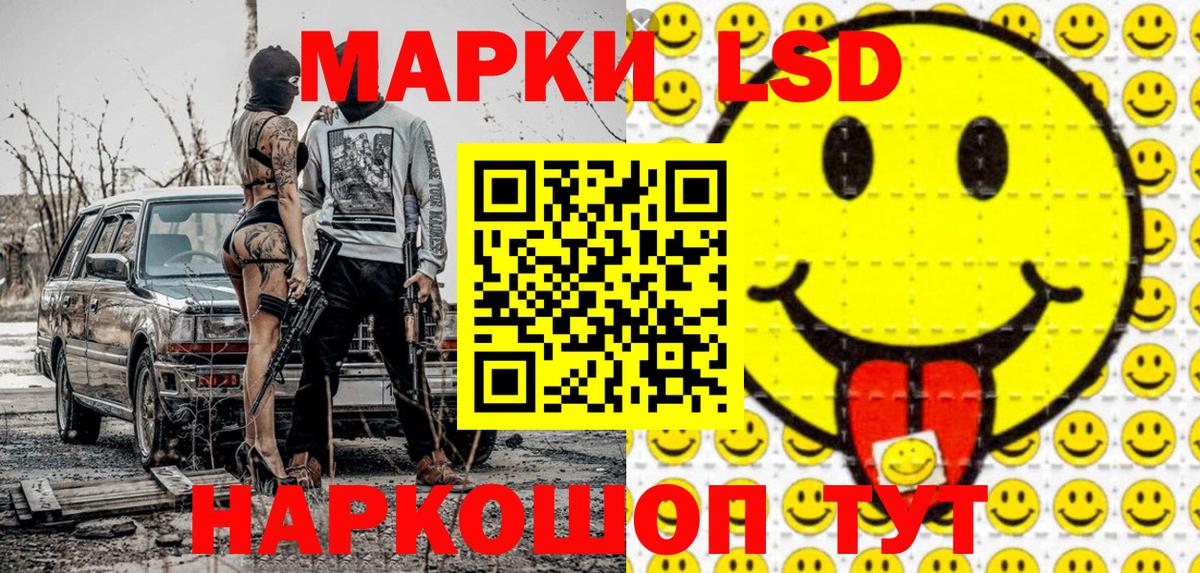 Белорецк  Марки NBOMe 1,8мг  Наркотические марки  Вход с VPN 