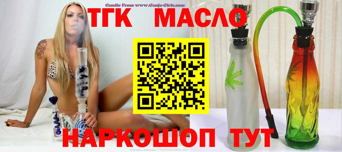 Дистиллят ТГК жижа  ТГК жижа  Белорецк  закладки  Вход с VPN 