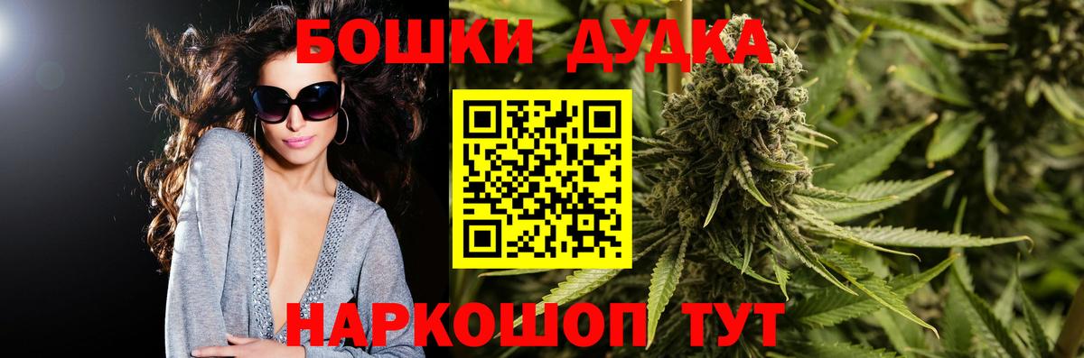 МАРИХУАНА конопля  Вход с VPN  Марихуана сатива  МАРИХУАНА семена  Белорецк 