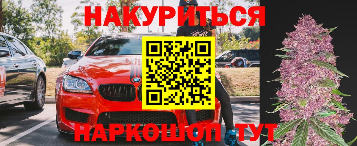 Бошки Шишки семена Белорецк